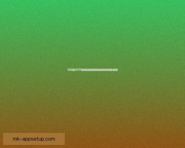 MK体育APP全新升级体验，让你尽享专业赛事直播与即时比分服务