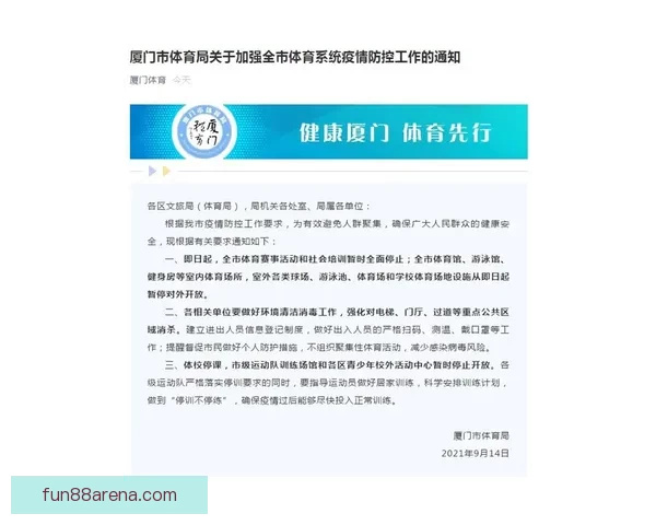 MK体育引领创新体育科技发展打造全新运动体验与智能化平台