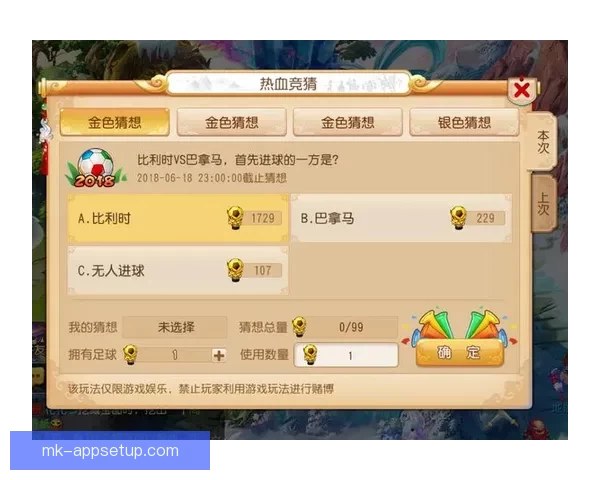 世界杯精彩竞猜APP推荐助你轻松赢取丰厚奖励 世界杯精彩竞猜APP推荐助你轻松赢取丰厚奖励