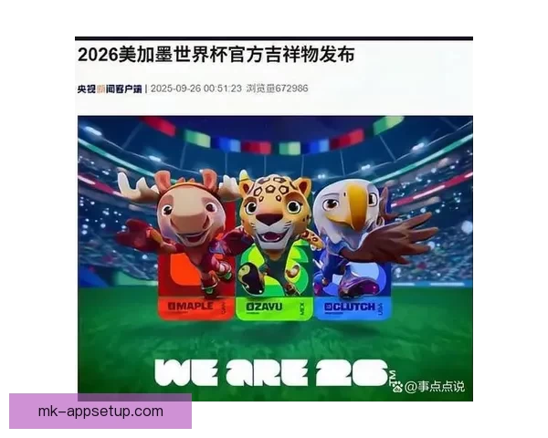 美加墨世界杯竞猜投注分析与策略指南助你赢取丰厚奖励