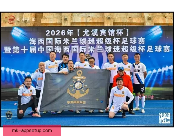 约4000名米兰球迷周六前往训练基地为球队加油助威超出预期人数