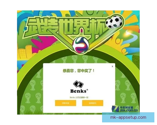世界杯在线竞猜平台全面升级助力球迷精准预测赛事结果